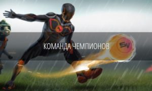 Чемпионские слоты в онлайн казино Слот В