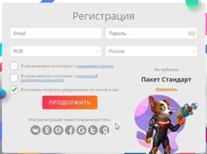 Регистрация в онлайн казино Слот В