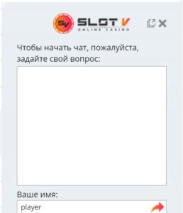 Поддержка в Слот В казино